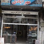 فرش داریوش