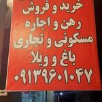 مشاوراملاک‌ نادری‌موحد
