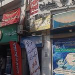 خیریه ایتام مهدی فاطمه (عج)