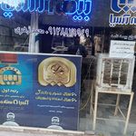 نمایندگی بیمه آسیا