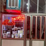 عکاسی و فیلمبرداری هاله   حسینی