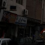 بیمه ایران کد 4866
