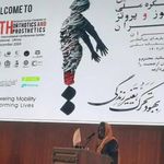 سالن همایش کتابخانه ملی