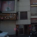 ژالان 
