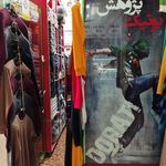 پوشاک پژوهش