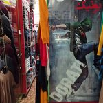 پوشاک پژوهش