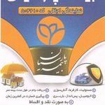 بیمه پارسیان نمایندگی مجید اجاقی