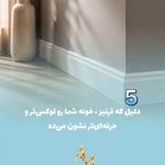 دکوراسیون علیمددی