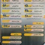 فست فود پانیذ