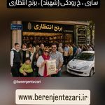 برنج انتظاری