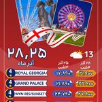 آژانس هواپیمایی ادنا پرواز - قطار نداریم