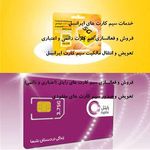 کافی نت ماتریس و نماینده ایرانسل و رایتل