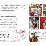 آموزشگاه نقاشی پرواز رنگها