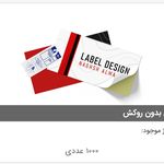 چاپ و تبلیغات پاراد پرینت