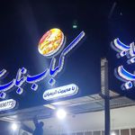 تابلوسازی داریا