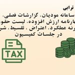 خدمات مالی و اداری اکرم ترابی