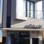 مرکز کامپیوتر آوات میبد