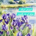 آموزشگاه و گالری نقاشی مهنوش