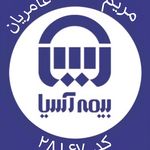 بیمه آسیا کد ۲۸۱۶۷  جنت آباد،صدورمشاوره