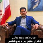 موسسه حقوقی عدالت وکلا با ۲۵ سال سابقه