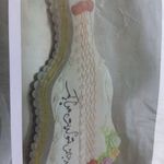 شیرینی سرای پیوند