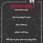 آژانس هواپیمایی زاگرس آرزو پرواز