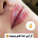 مطب زیبایی دکتر الهه حسینی