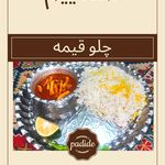 رستوران و فست فود پدیده