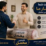 قالیشویی مخمل فاز ۸ فاز ۱۱ بومهن رودهن