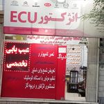 عیب یابی  و ایسیو برق خودرو علی