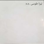 کاشی و سرامیک بهرامی زادگان