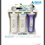 تصفیه آب آکوا صنعت(نمایندگی اصلی آکوا)