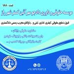 موسسه حقوقی و داوری دادجو مهرآئین گستر