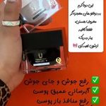 ارایشی بهداشتی