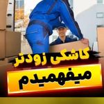 باربری،اتوبار امانت بار