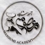 آموزشگاه تخصصی طراحی و دوخت معصومی