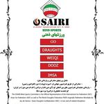 باشگاه فرهنگی ورزشی سامی 1