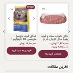 پت شاپ آنلاین پوژه