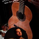 آموزشگاه موسیقی و نقاشی نوای ماژان