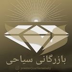 بازرگانی سیاحی