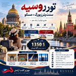 آژانس هواپیمایی مهریز گشت{قطارنداریم }