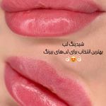 سالن زیبایی سپیدا ( 10 درصد تخفیف)