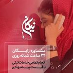 ثبت شرکت نیکان