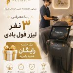 کلینیک پوست،مو،زیبایی و لیزر دالیا