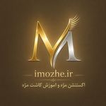 آکادمی مژه مریم - آیمژه