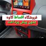 فروشگاه لوازم جانبی خودرو آپشن کاوه