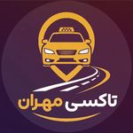 تاکسی دربستی بین شهری مهران
