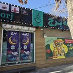 کافی شاپ برج