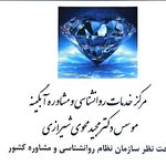 روانشناس