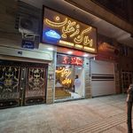 مشاور املاک فرهنگیان